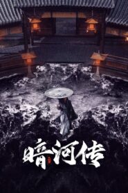 Blood River: Season 1