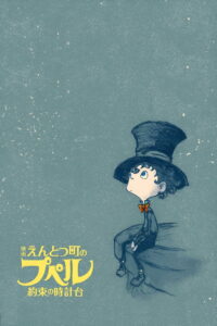 Chimney Town: Frozen in Time 2026