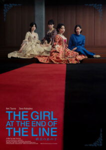 The Girl at the End of the Line 2026