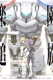 Liberated from Paradise: Resonance of the Heart 2026