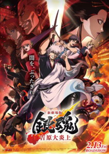 Shin-Gekijōban Gintama: Yoshiwara Daienjō 2026