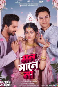 Mon Maaney Naa 2026