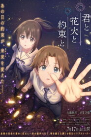 Kimi to Hanabi to Yakusoku to 2026