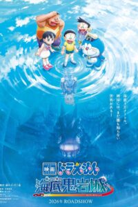Doraemon the Movie: New Nobita and the Castle of the Undersea Devil 2026