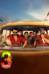Aadu 3 2026