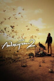 Awarapan 2 2026