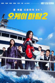 OK! Madam: Bon Voyage 2026